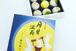 風流堂の月見満寿