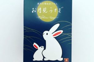 萬久の型ぬきバウム,お月見うさぎ・和栗