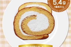 糖質制限プレミアムロールケーキ