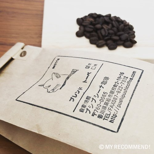 プシプシーナ珈琲のコーヒー豆