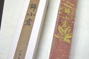 一力堂の錦小倉