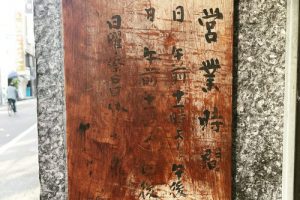 たちばなの店舗