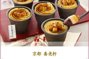 養老軒の京の蜜芋ぱふぇ