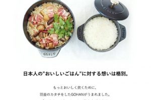 ストウブ　ホーロー鍋　ブラック