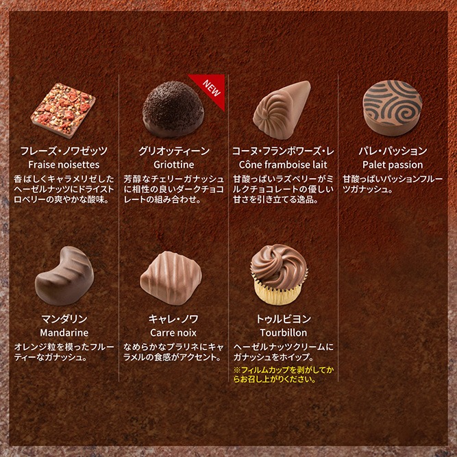 ロベルタピエリのチョコの種類