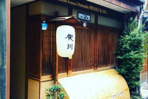 先斗町 禊川のお店外観