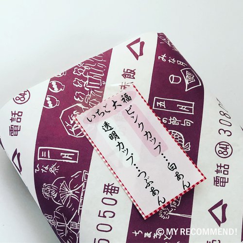 鳴海餅本店のいちご大福パッケージ