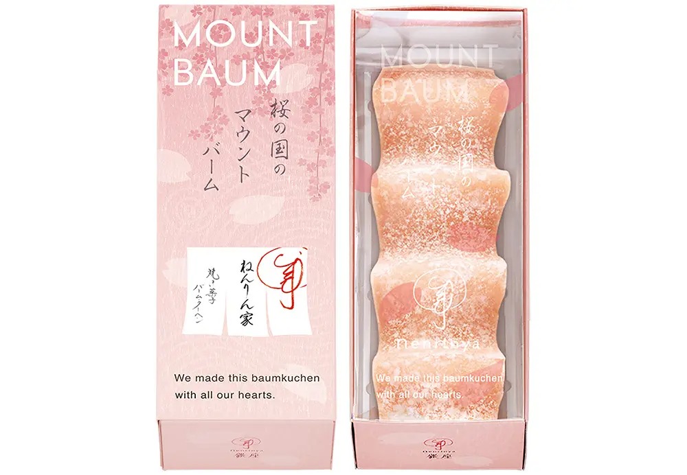 ねんりん家の桜のバームクーヘン