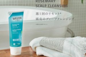 ヴェレダのローズマリー スカルプクレンジング