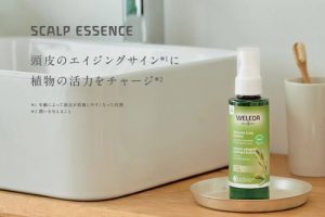 ヴェレダのスカルプエッセンス