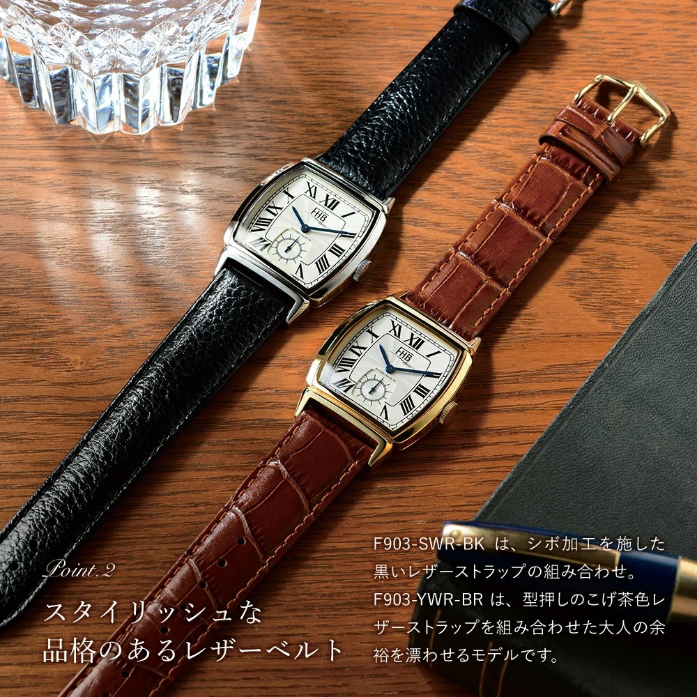 HFBの腕時計,F903シリーズ