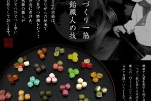 岩井製菓のプチ京鯉のぼり