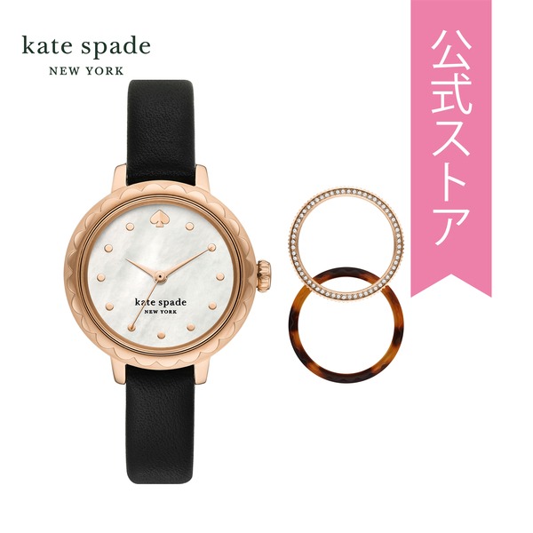 ケイト・スペードの腕時計