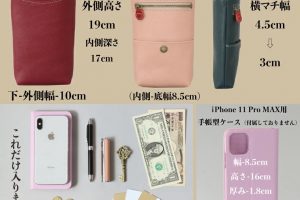 ヴレアゾンのスマホポーチ