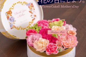 母の日のフラワーケーキ
