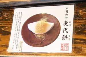 中村軒のショーケース前