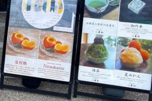 老松の嵐山店のメニュー