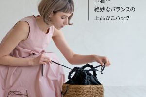 ゴゾのかごバッグ,フリルハンドル