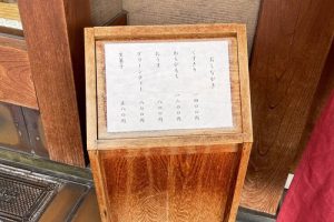 鍵善良房のお品書き