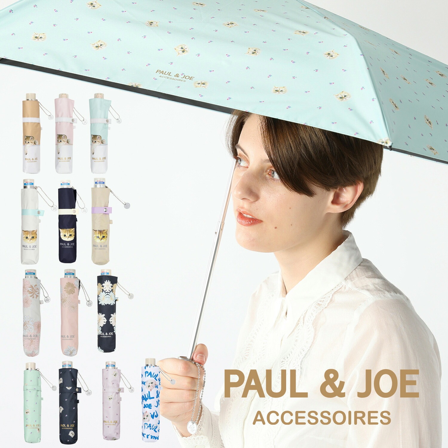 ポール＆ジョーの晴雨兼用折りたたみ日傘