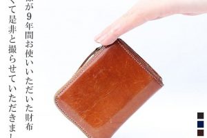 イタリアンレザーのコンパクト財布