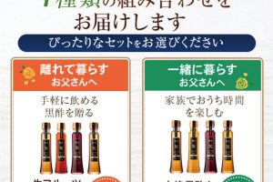 桷志田（かくいだ）の黒酢