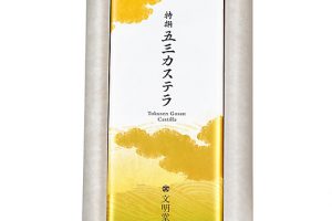 文明堂東京の特撰五三カステラ