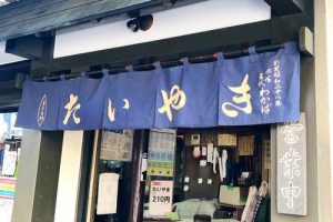 「わかば」の鯛焼きの店舗