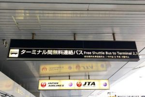 無料連絡バスの案内