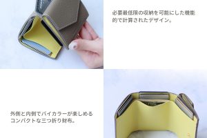 ボナベンチュラの三つ折り財布