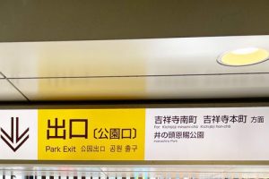 白髭のシュークリーム工房の吉祥寺店