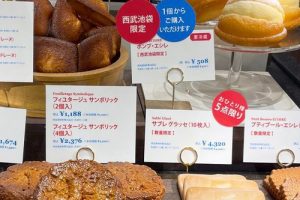 エシレ・パティスリー オ ブール池袋店