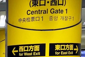 池袋の案内看板