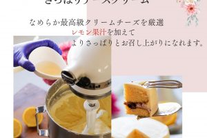 Candy MERU,バラのハート型ケーキ