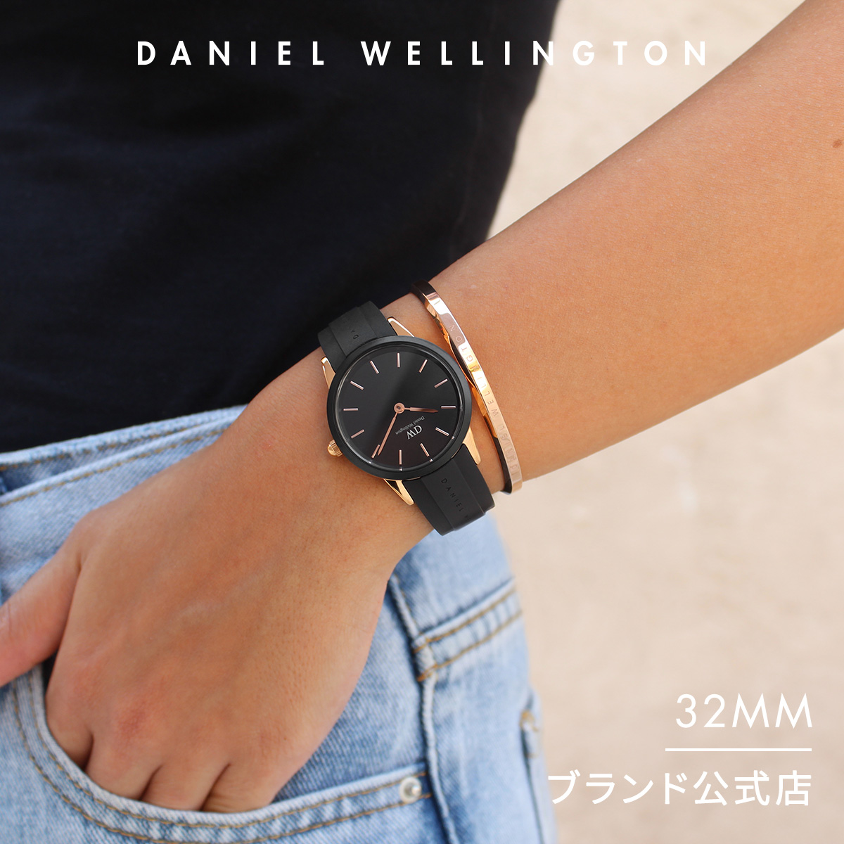ダニエル ウェリントンの腕時計