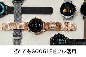 スカーゲンのスマートウォッチ