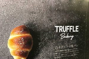 白トリュフの塩パンの看板
