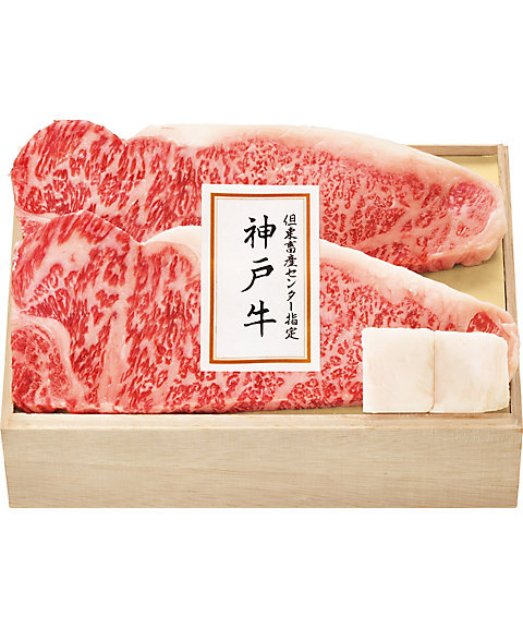 神戸牛のステーキ肉