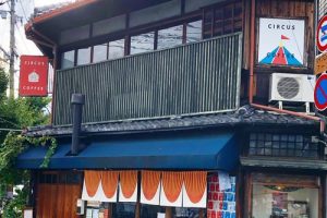 サーカスコーヒーの外観