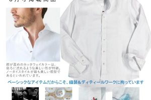 父の日のリネンシャツ