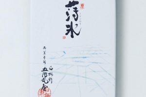 薄氷本舗 五郎丸屋の薄氷