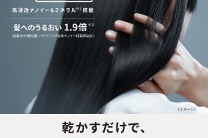 パナソニックのヘアードライヤー