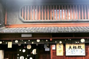 大極殿本舗の六角店