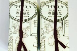 大極殿本舗の本店