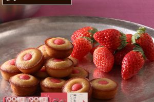 アンリ・シャルパンティエのフィナンシェ,いちご