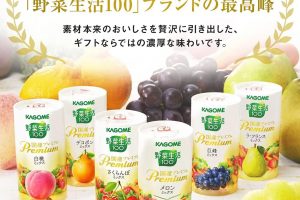 カゴメ 野菜生活 国産プレミアムギフト
