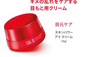 SK-IIのスキンパワー アイ クリーム