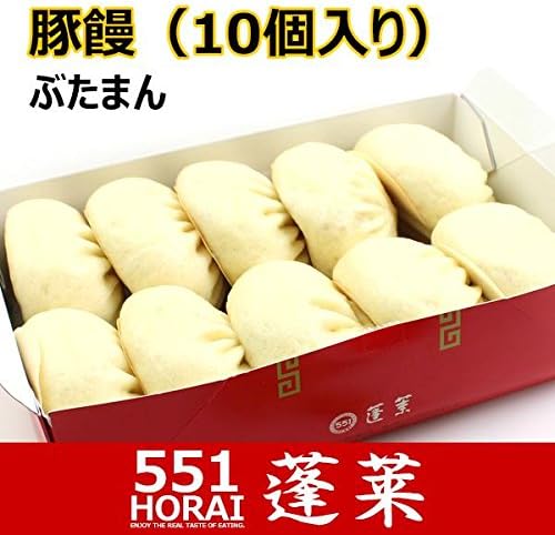 551蓬莱の肉まん,豚まん