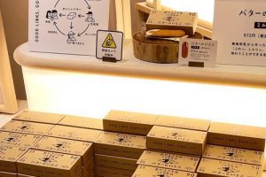 バターのいとこ