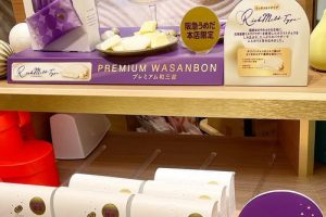 ハッピーターンズ,阪急うめだ本店限定